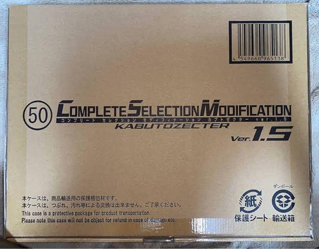 最終値下げ‼️ カブトゼクター Ver.1.5 csm