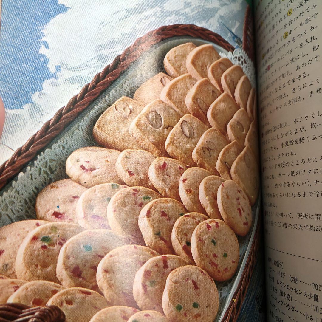 希少】見ながらつくれる 手づくりのケーキとクッキー 昭和レシピ