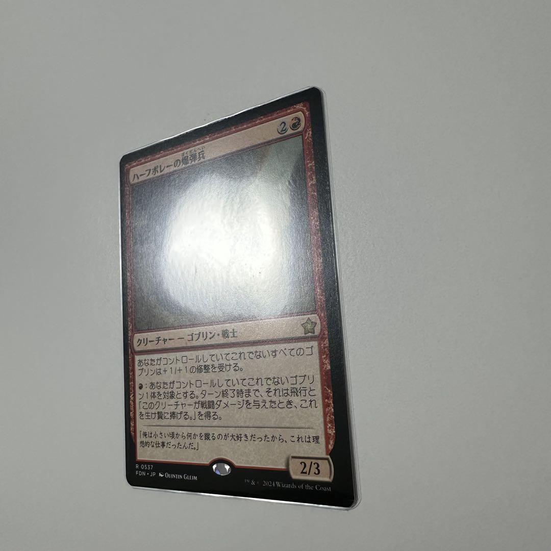 MTG/ハーフボレーの爆弾兵/Dropkick Bomber(FDN)×1枚 - メルカリ