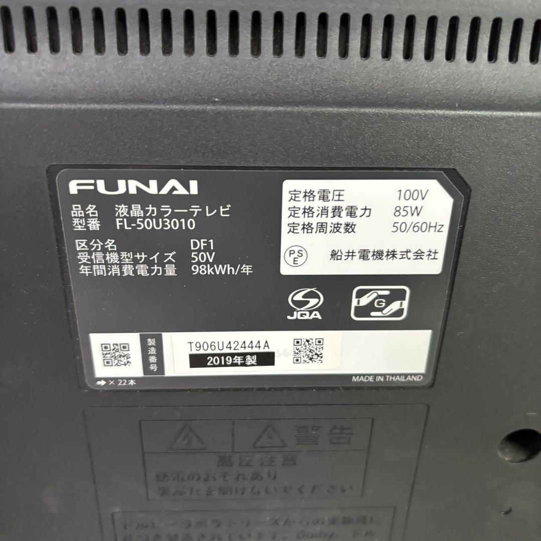 FL-50U3010 液晶