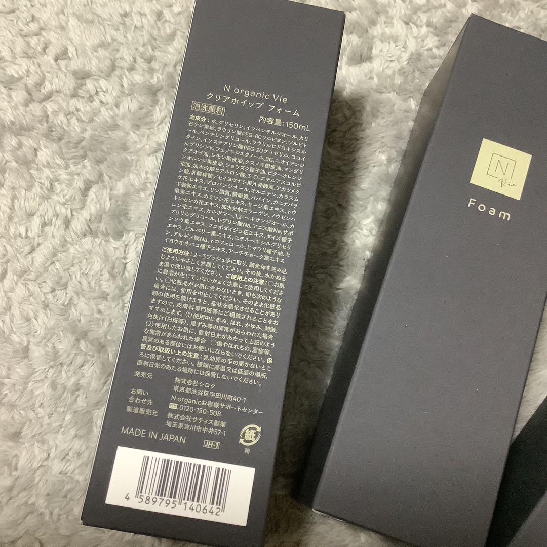 Nオーガニック クリアホイップフォーム150mL コットンフェイスタオル付き