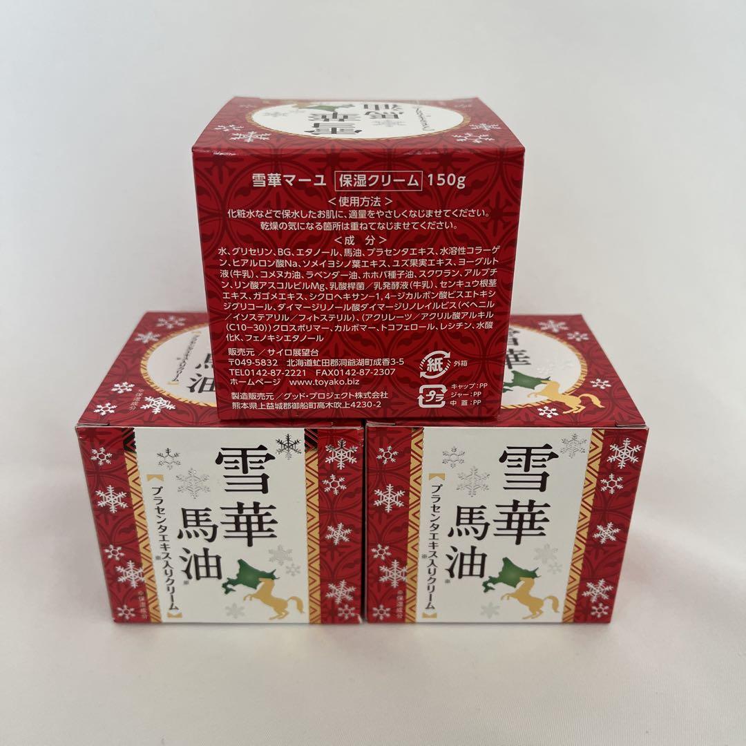 【雪華馬油 3個set】　プラセンタエキス入りクリーム 楽天市場】雪華馬油150g オールインワン美容クリーム【コスメ