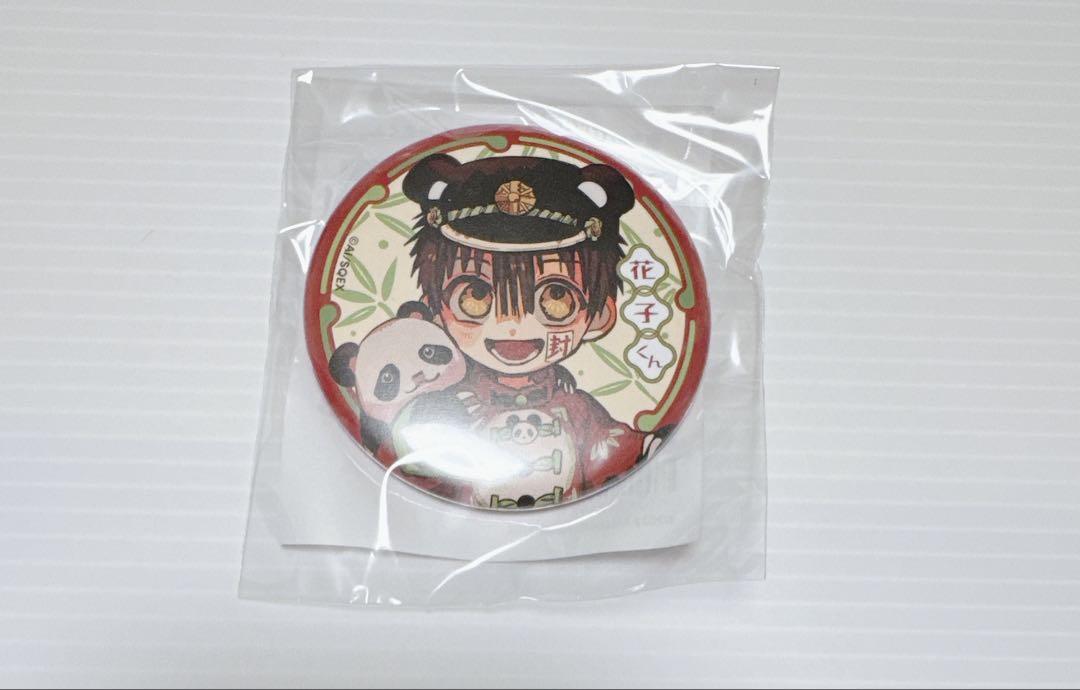地縛少年花子くん　楽天くじ　楽天コレクション　缶バッジ　D賞　花子くん