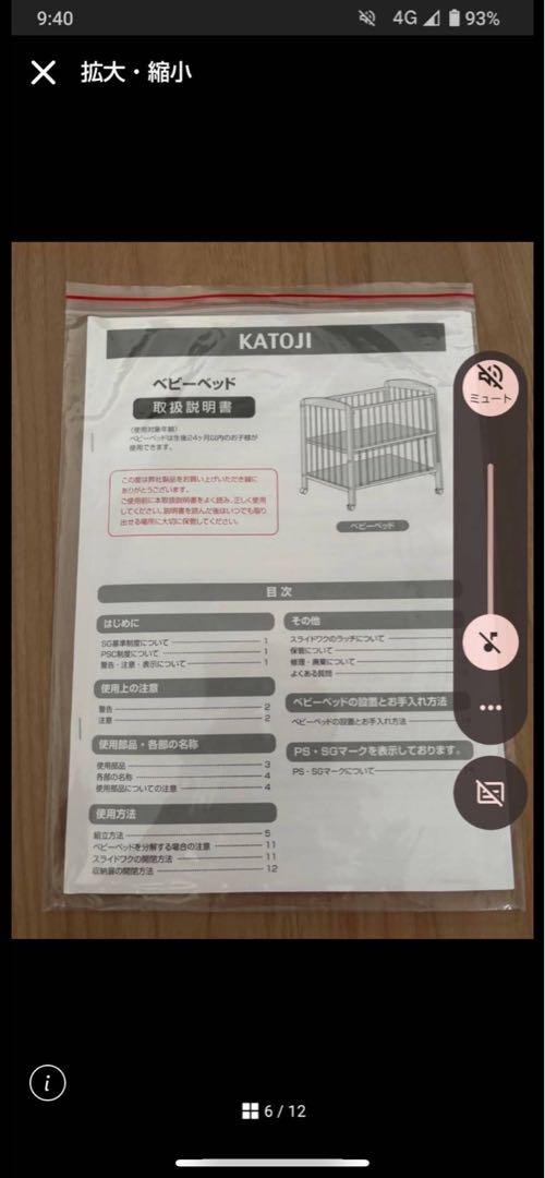 KATOJI ベビーベッド