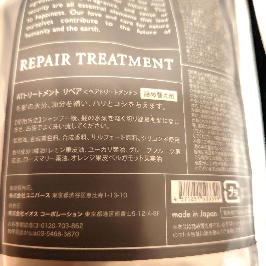 シャンプー AROMASHEA REPAIR TREATMENT & SHAMPOO