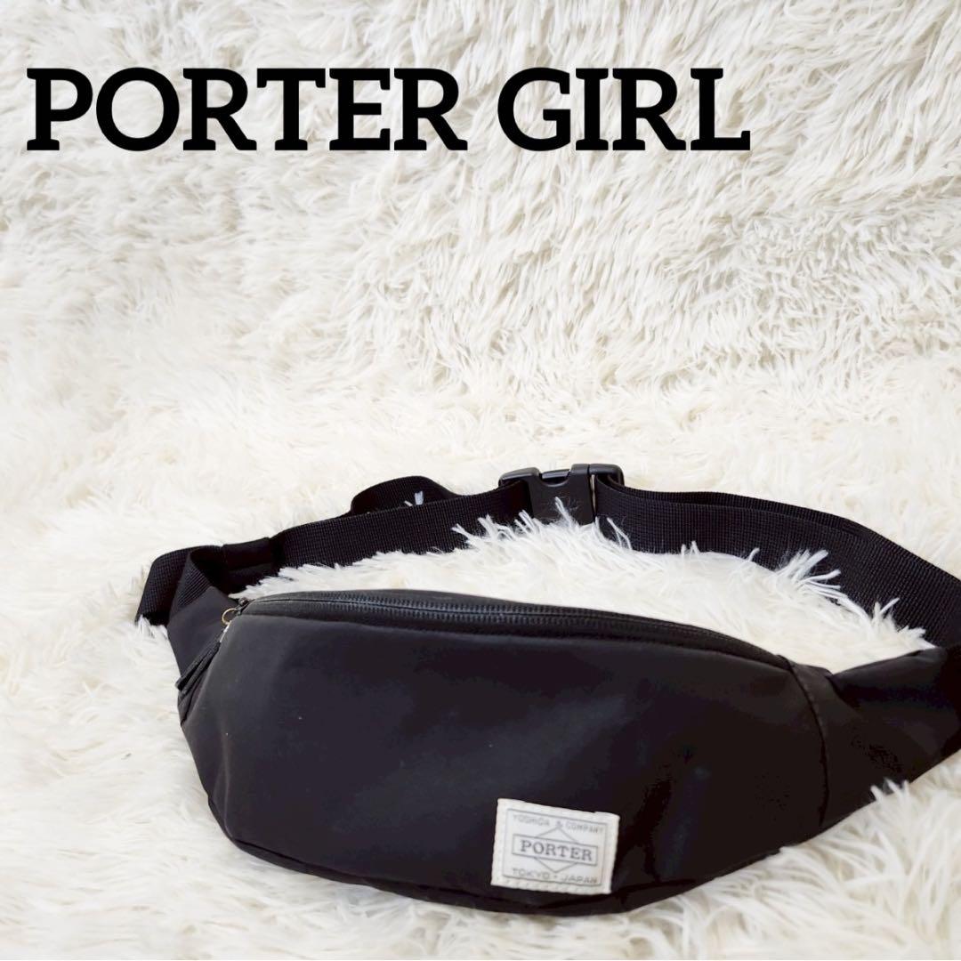 【在庫あり/即出荷可】 GIRL ✨美品✨PORTER ムース S ボディバッグ ウエストポーチ バッグ