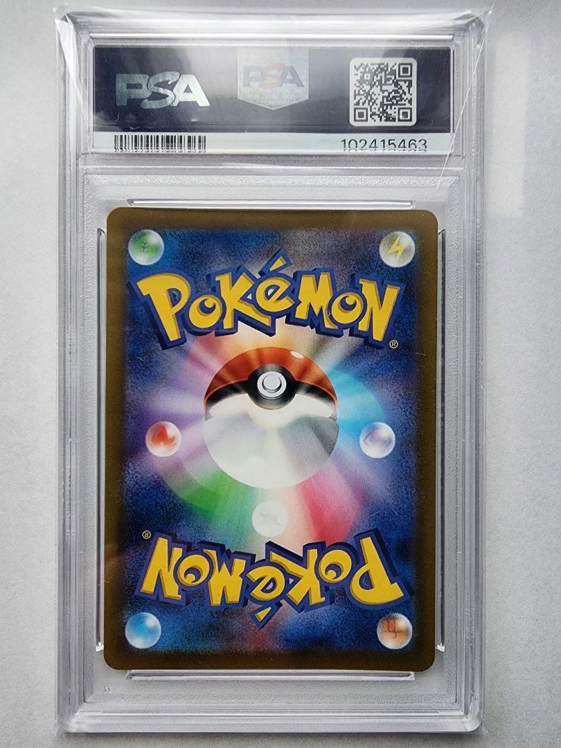 リーフィア sar psa10 VSTARユニバース