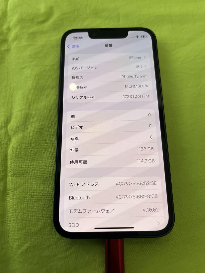 【新品同様】iPhone13mini 128GB
