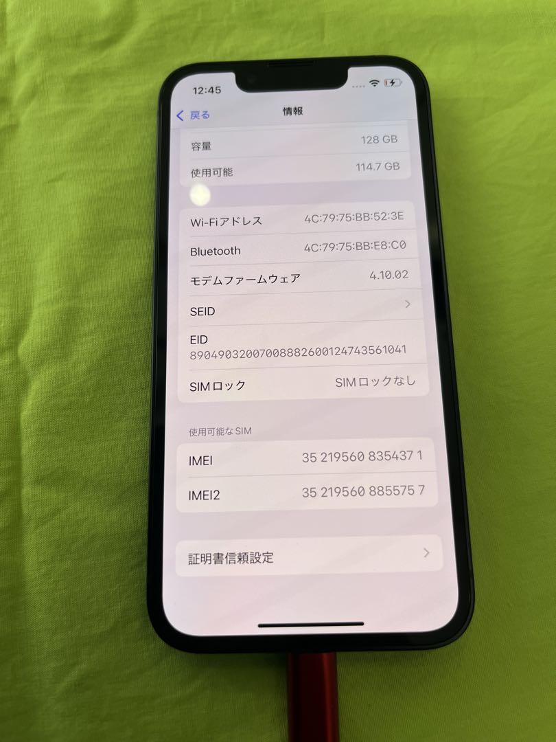 【新品同様】iPhone13mini 128GB