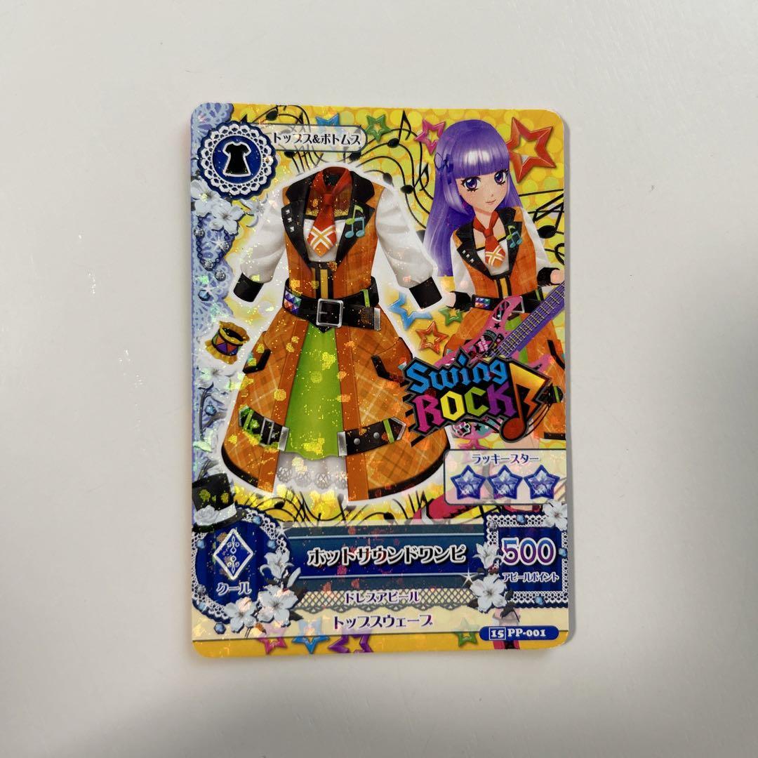 美品 プリパラ プリチケ ファイル バック バッグ 北条そふぃ