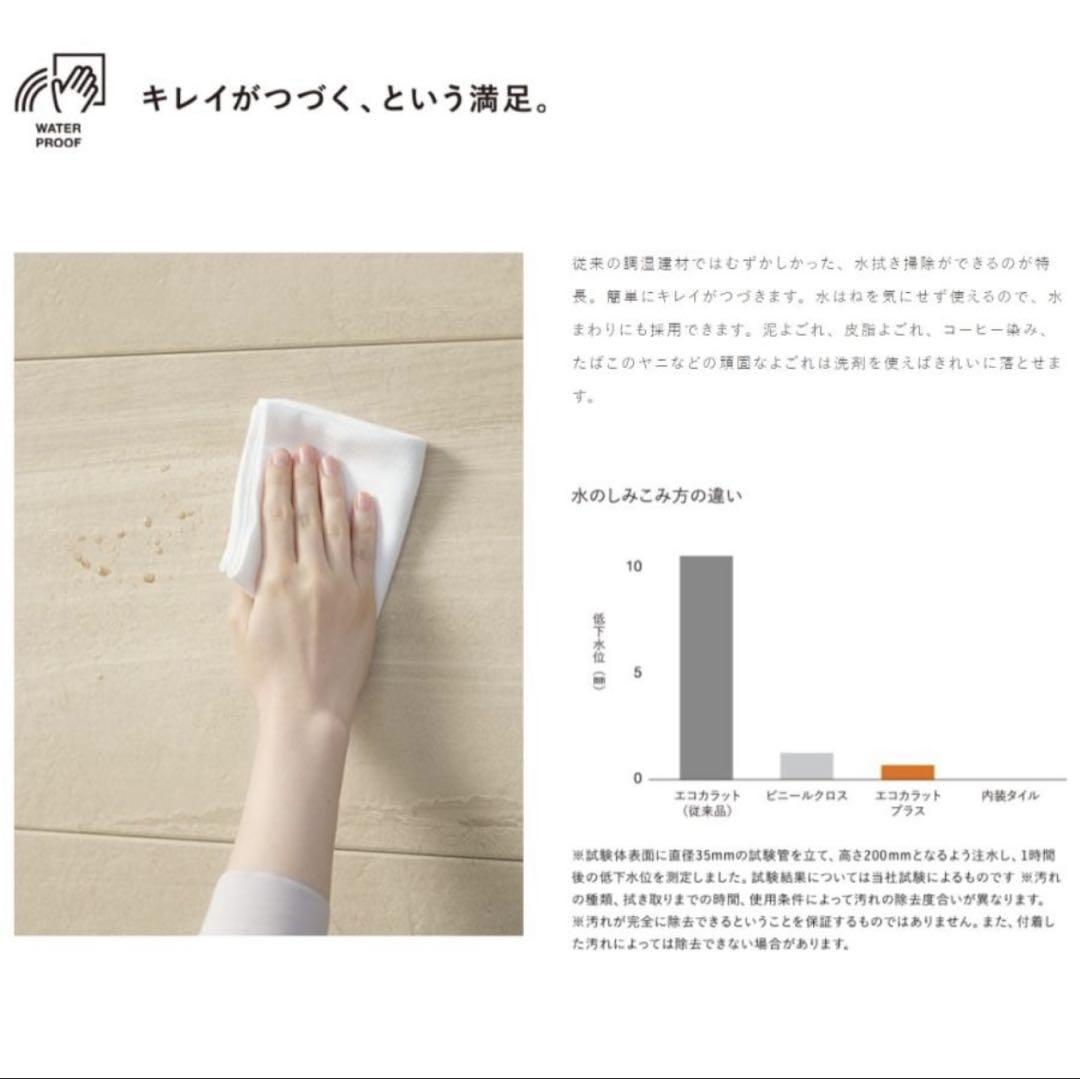 エコカラット