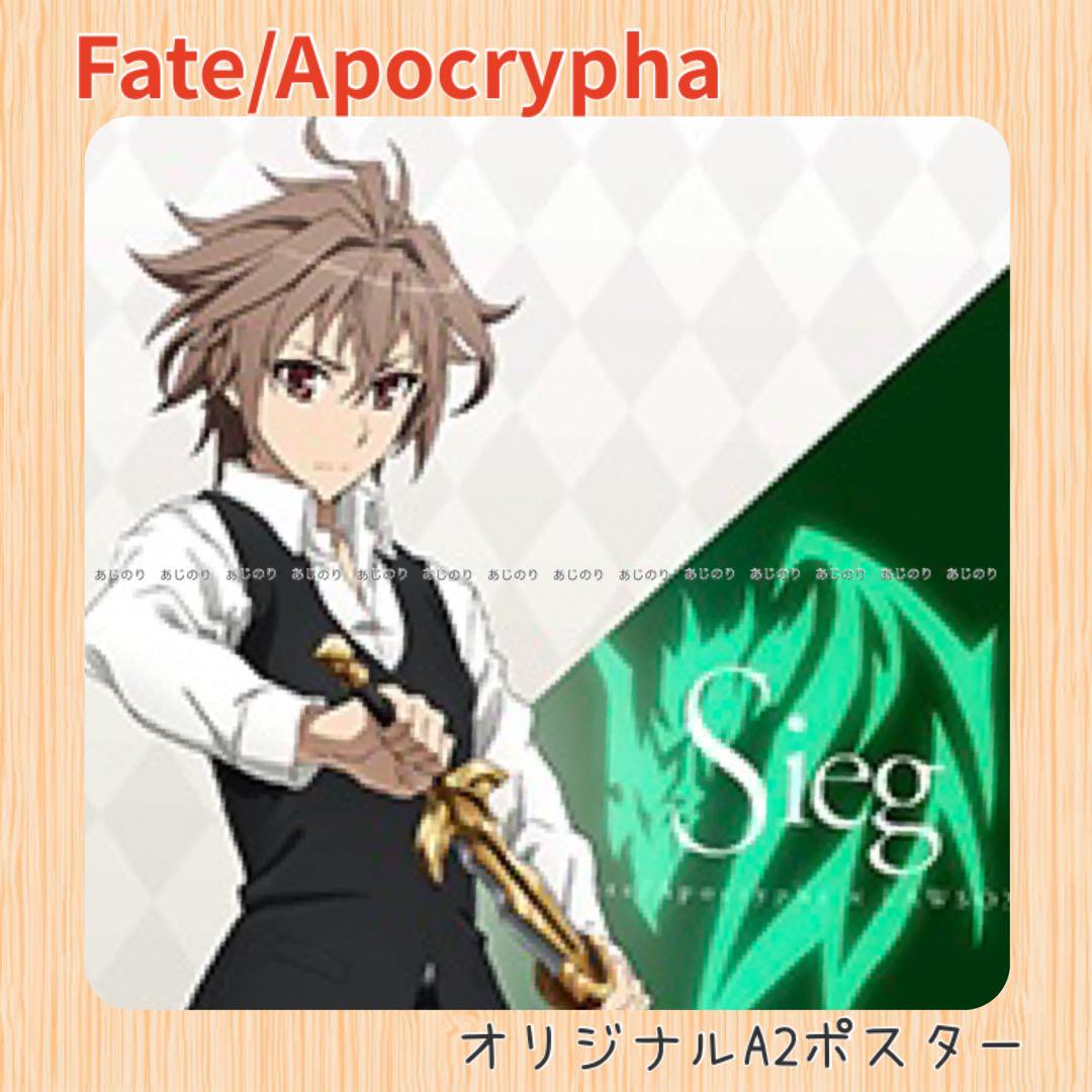 Fate/Apocrypha - Poster (B3半裁ポスターセット(7枚組) 赤の