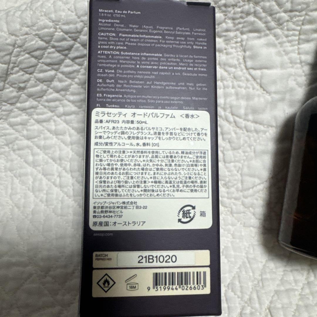 ミラッセティ　オードパルファム　50ml