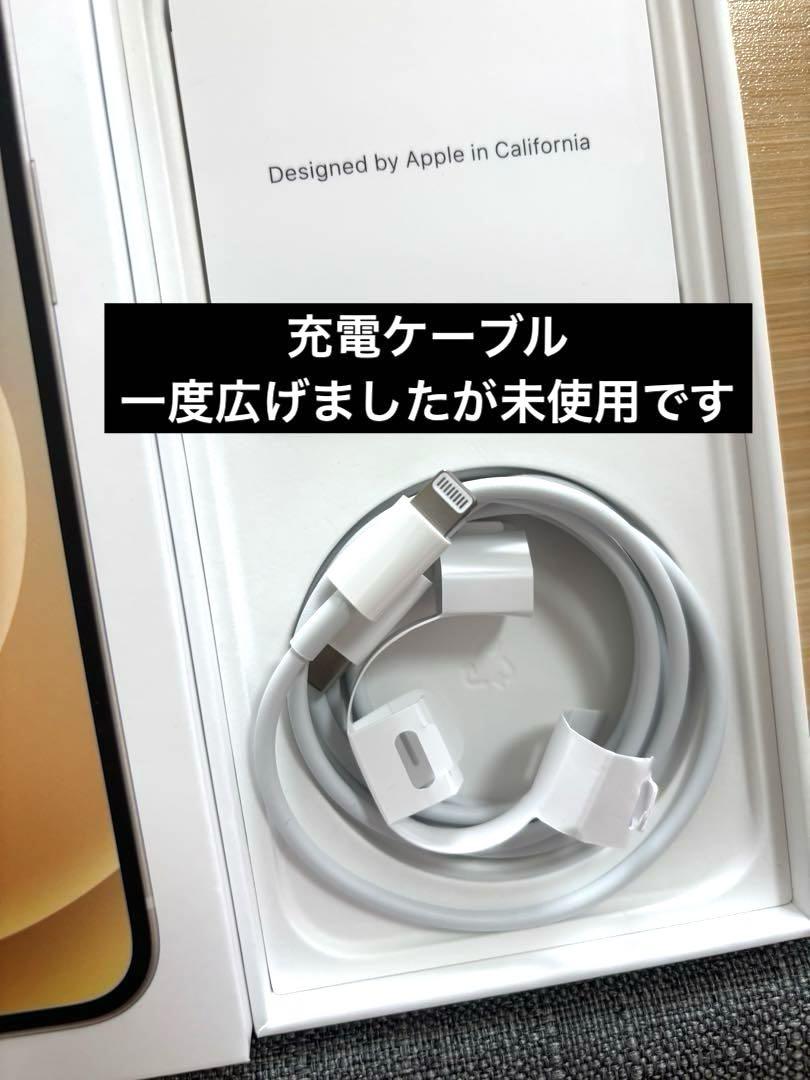 美品　iPhone12 ホワイト 128GB