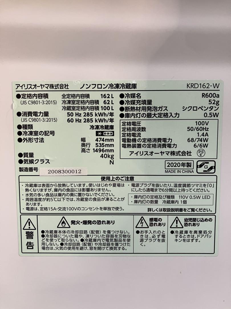 一都三県限定 配送設置無料 家電3点セット 冷蔵庫 洗濯機 電子レンジ