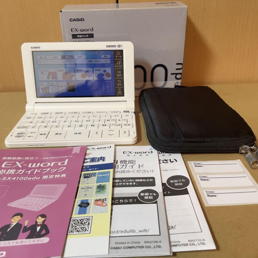 ✿ 高校生モデル電子辞書CASIO