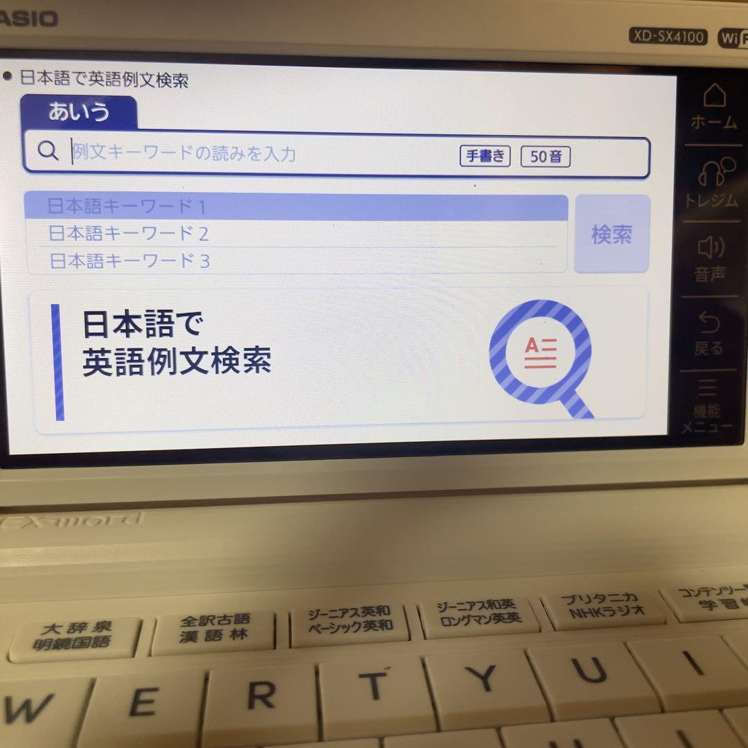 高校生モデル電子辞書CASIO EX-WORD