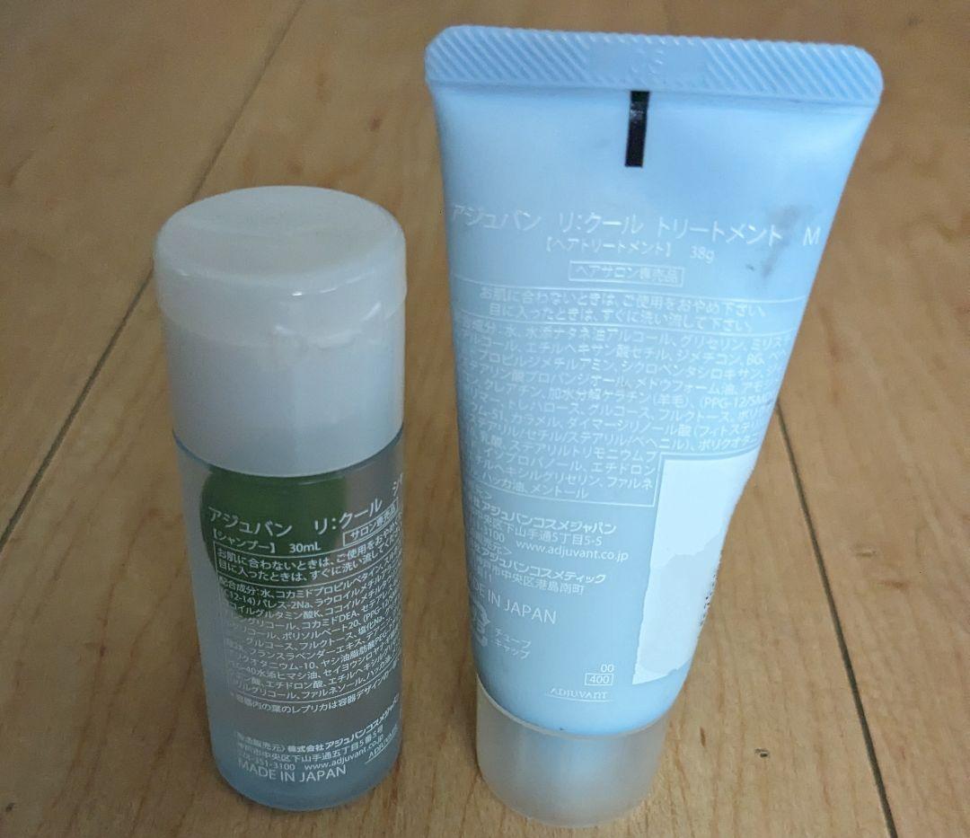 アジュバン ADJUVANT シャンプー&トリートメント ミニ 新品&未 アジュバン ADJUVANT シャンプー&トリートメント ミニ 新品&未