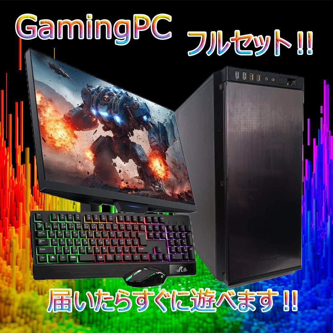 ゲーミングPCフルセット i5 GTX1060 MS Office搭載Antec