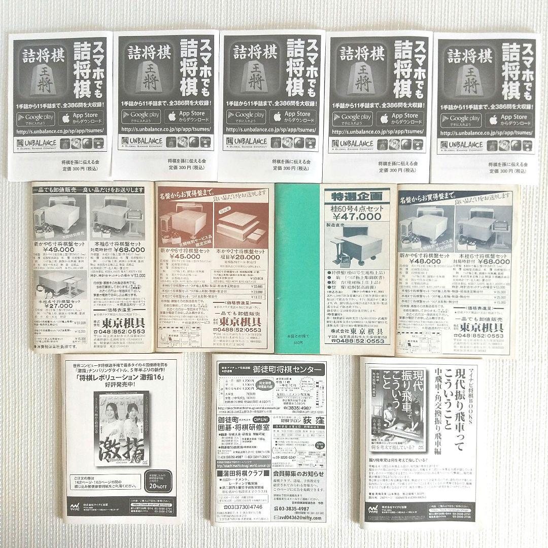 升田幸三セット「升田の新手」など全12冊！ 特別保存版付録2冊