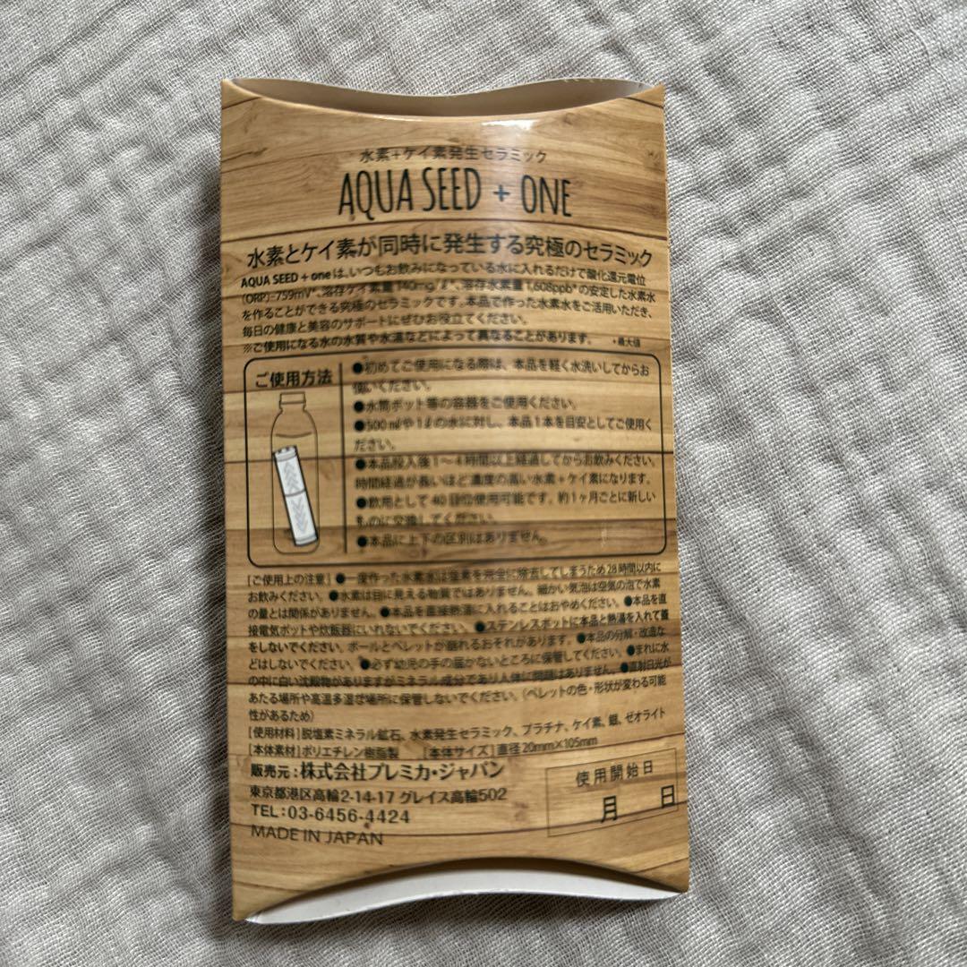【新品未使用】アクアシードプラスワン 2個 アクアシードプラスワン - 健康用品在庫 処分 セール
