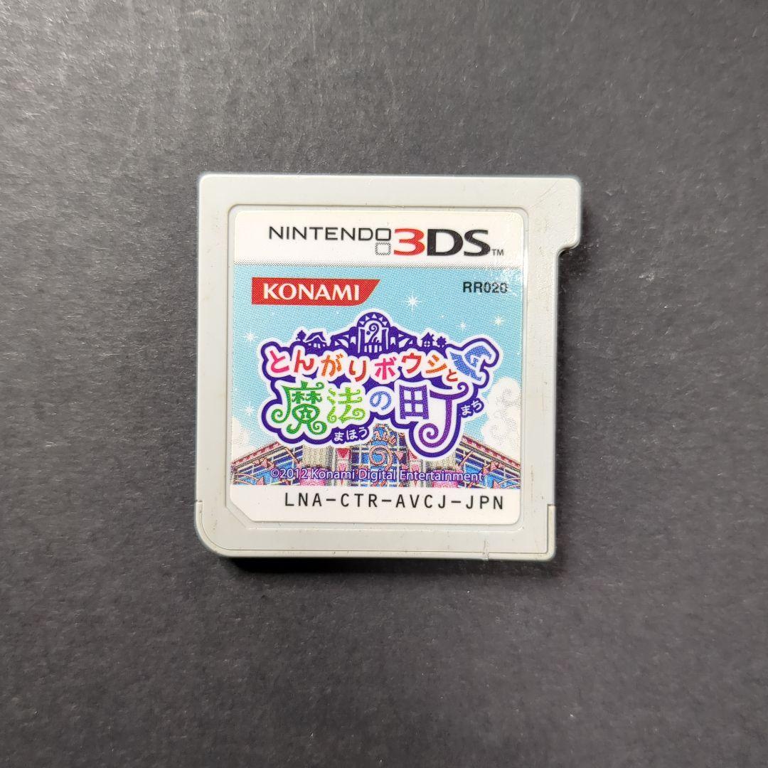 コリアグランドセール ソフト単品）とんがりボウシと魔法の町 起動確認済み ニンテンドー3DS/2DS
