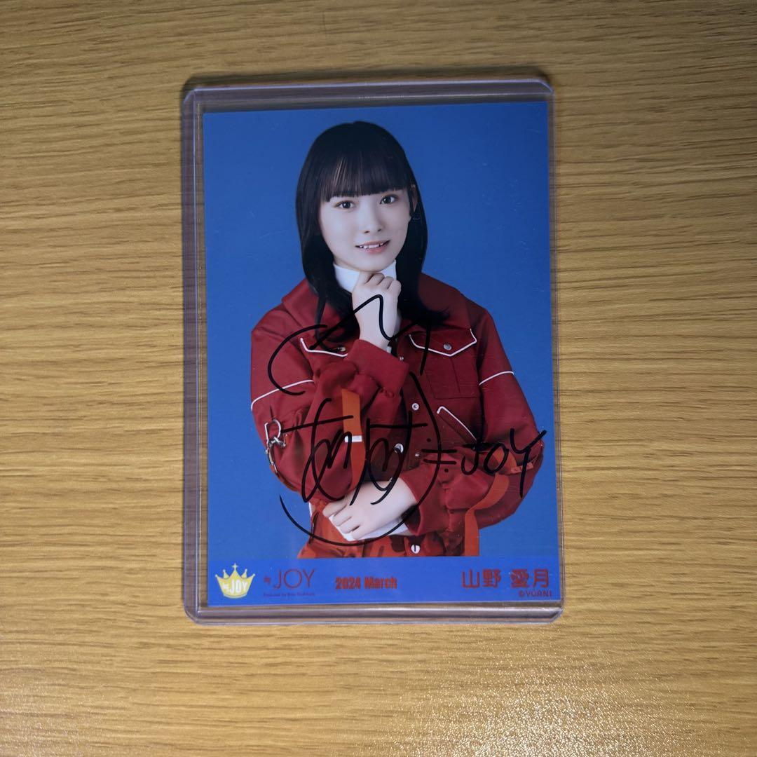 ≒JOY 山野愛月 直筆 チェキ