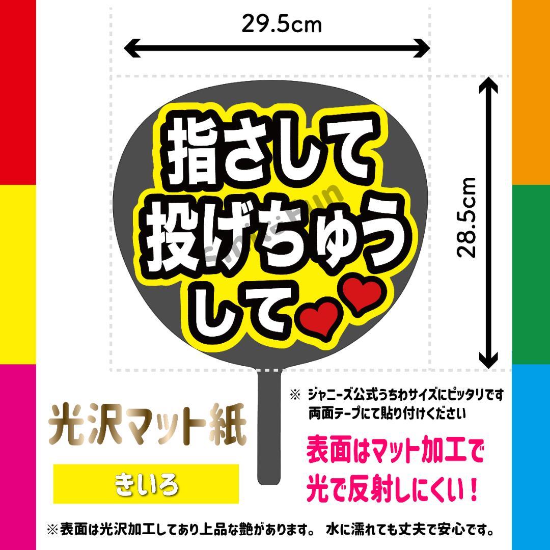 KX-0746 ファンサうちわ コンサートうちわ 文字うちわ 名前文字 KX-0746 ファンサうちわ コンサートうちわ 文字うちわ 名前文字