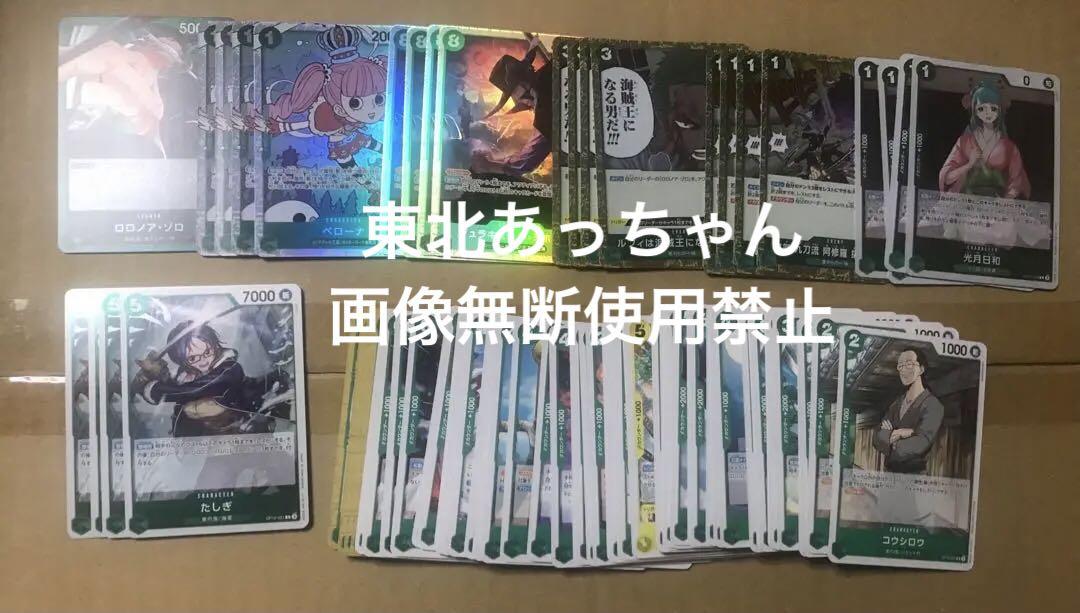ワンピースカード 最新弾 緑色 SR・R・UC・C 各4枚セット
