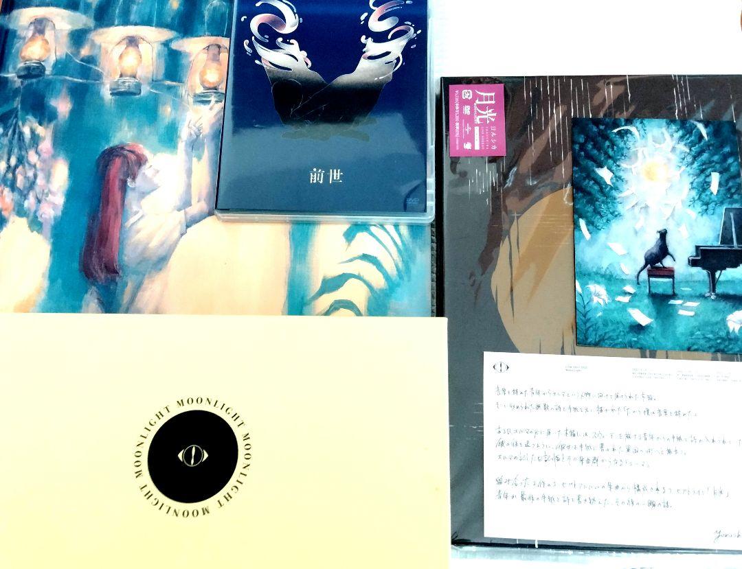 ヨルシカ CD DVD セット