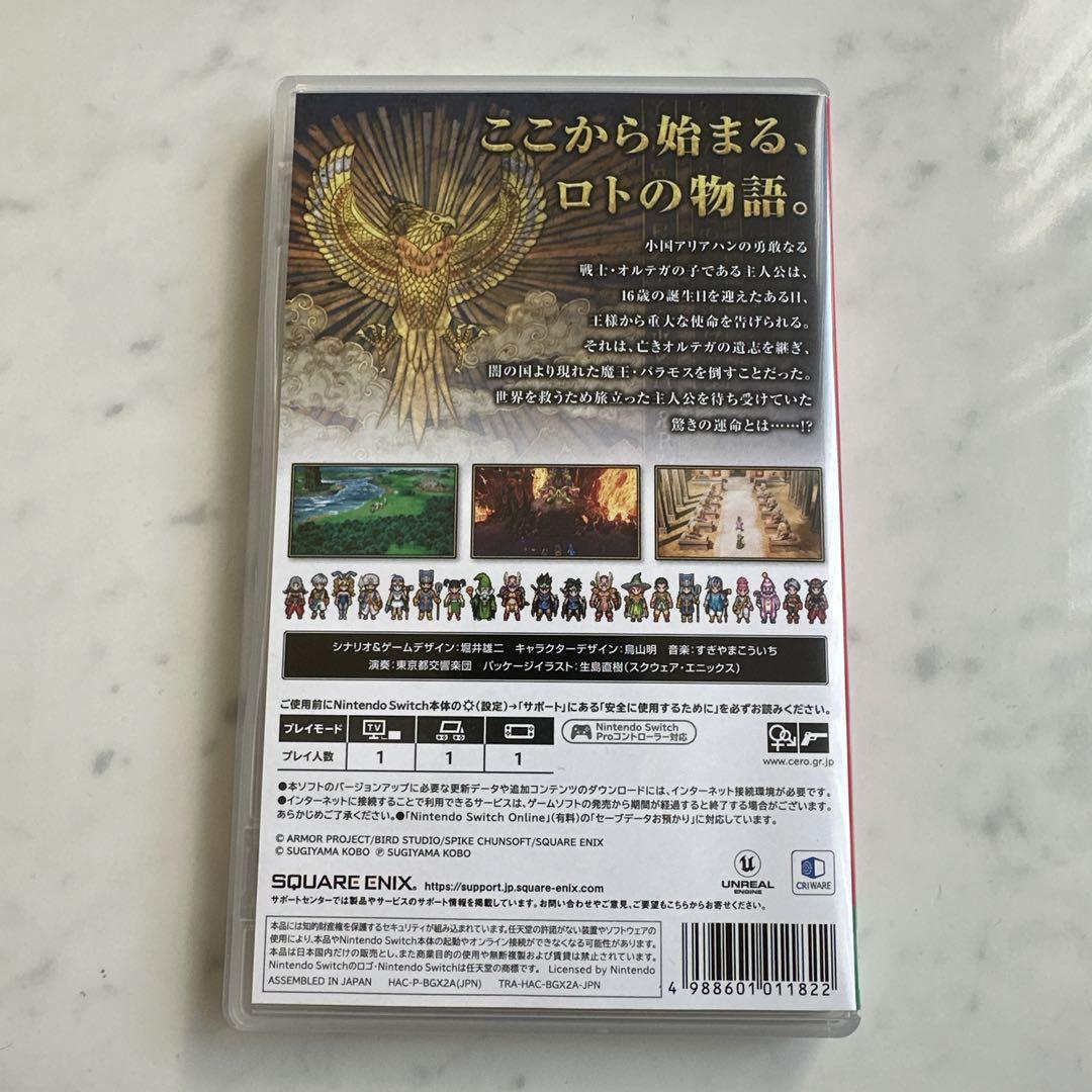 Switch ドラゴンクエスト3 そして伝説へ - Nintendo Switch販売 中