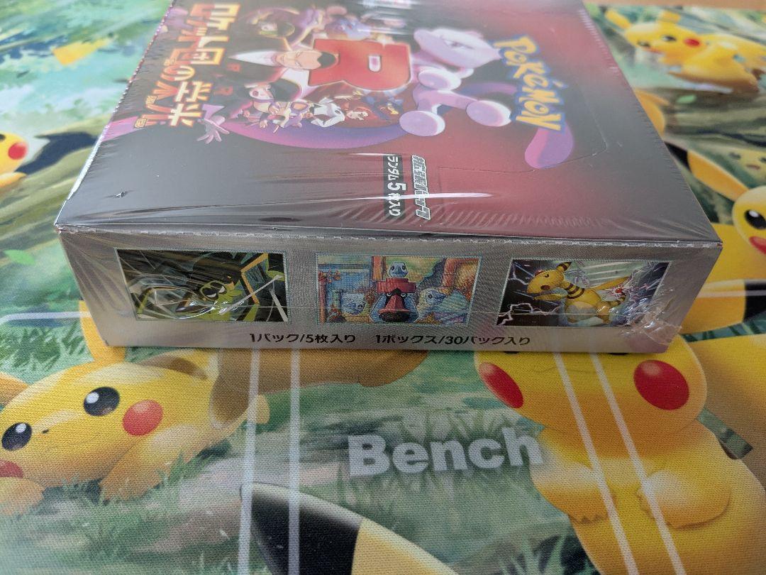 ポケモンカード ロケット団の栄光 　1BOX　シュリンク付