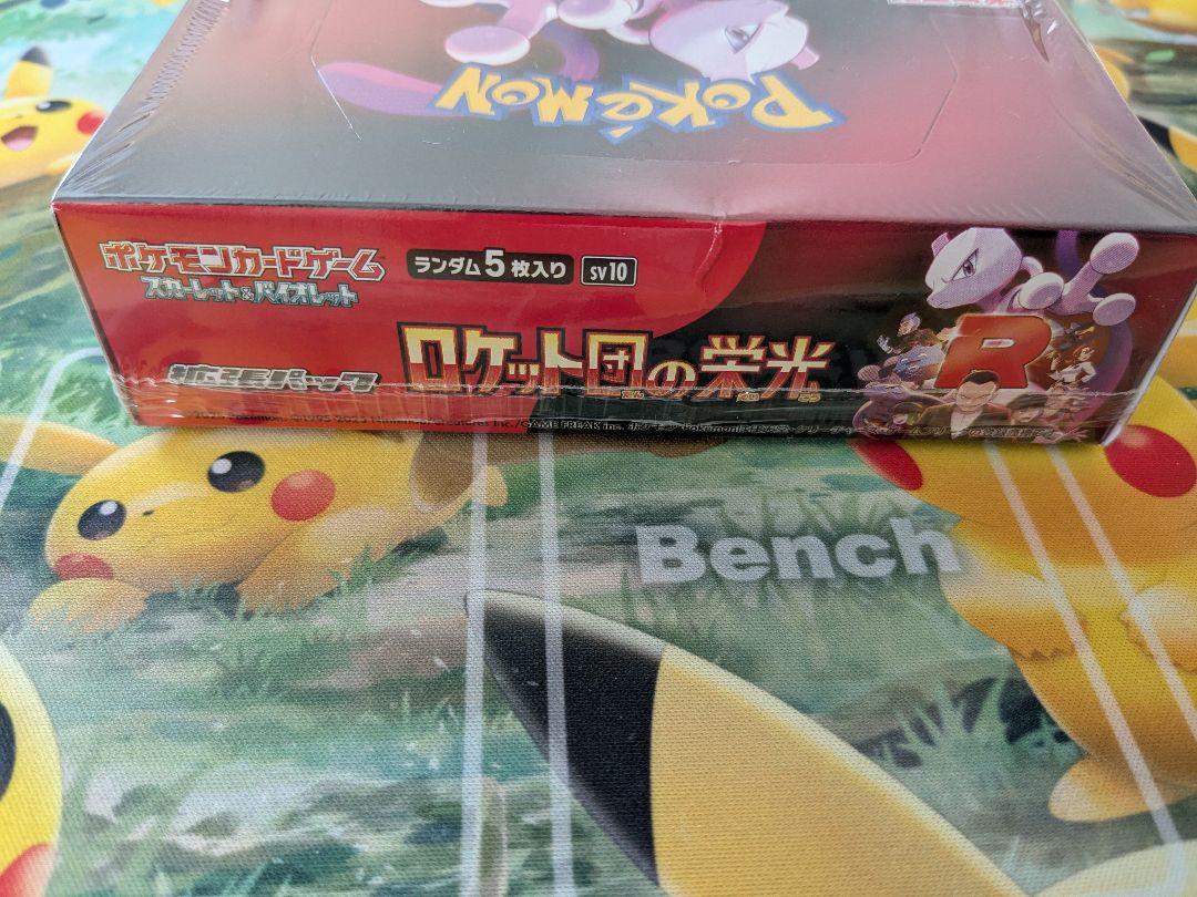 ポケモンカード ロケット団の栄光 　1BOX　シュリンク付