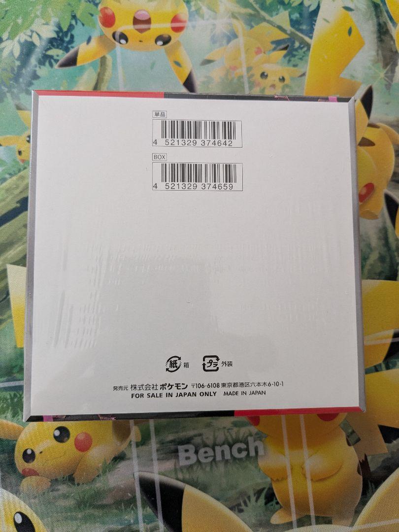 ポケモンカード ロケット団の栄光 　1BOX　シュリンク付