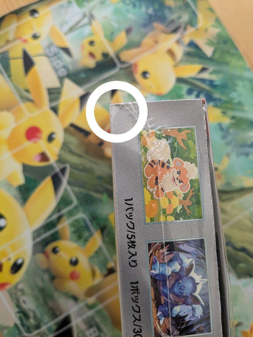 ポケモンカード ロケット団の栄光 　1BOX　シュリンク付