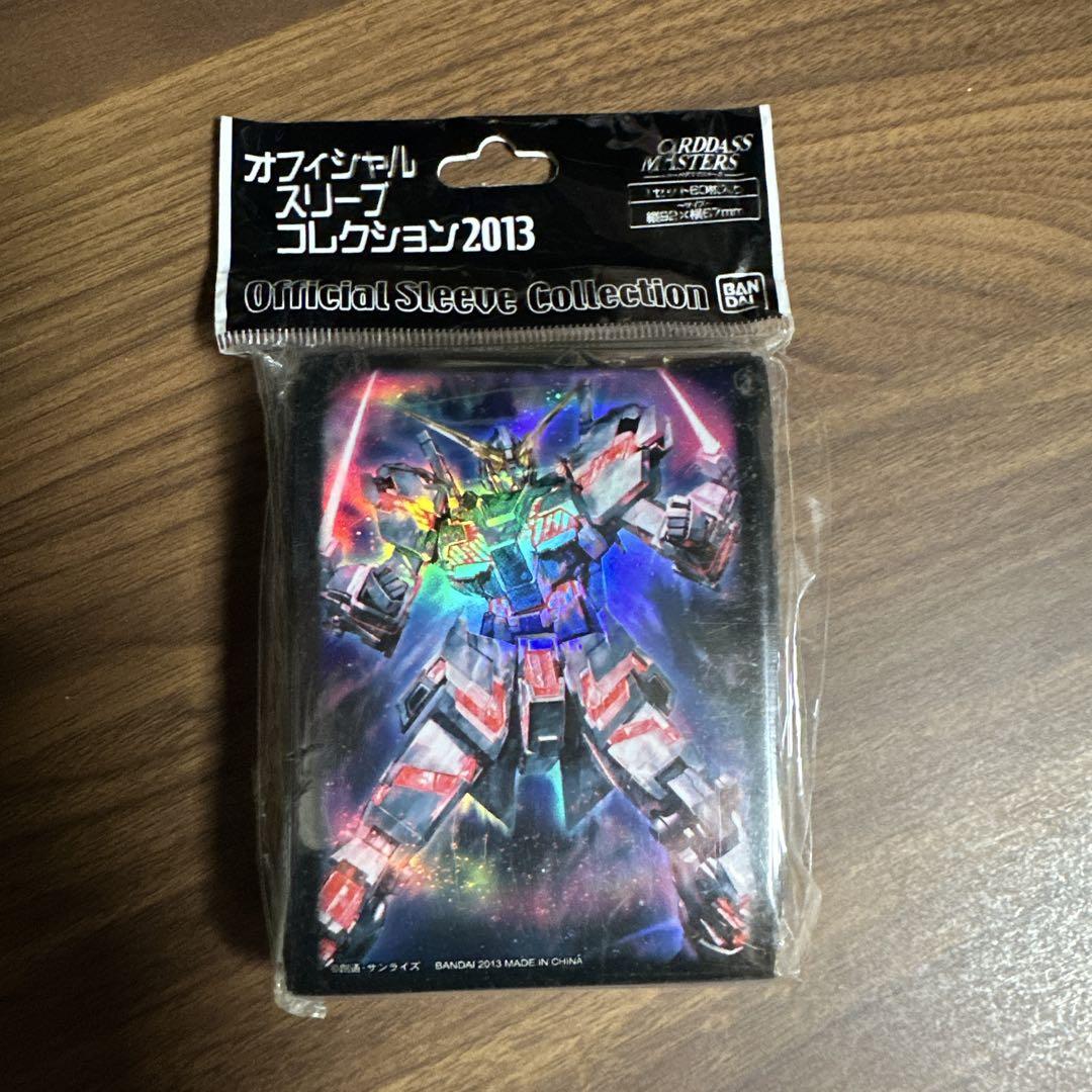 オフィシャルスリーブコレクション　2013　機動戦士ガンダムUC　ユニコーン
