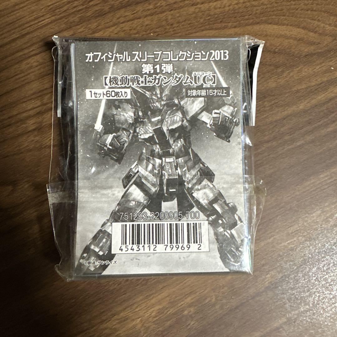 ユニコーンガンダム　オフィシャルスリーブコレクション2013 60枚 カードダスマスターズ オフィシャルスリーブコレクション 2013