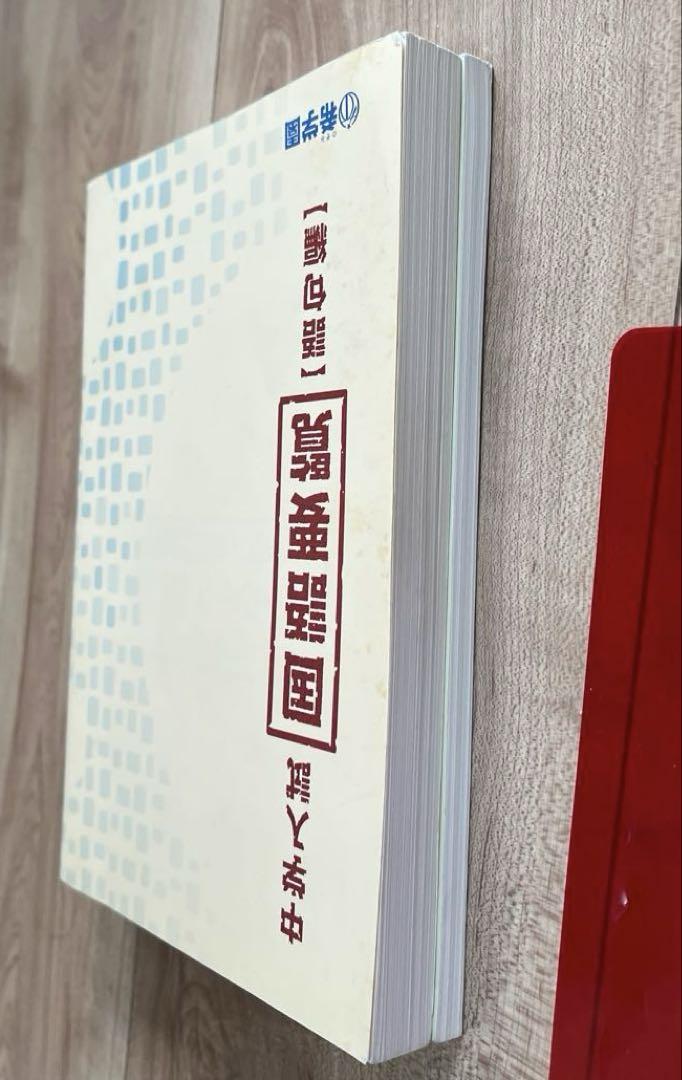 希学園 国語要覧【語句編】【文法編】