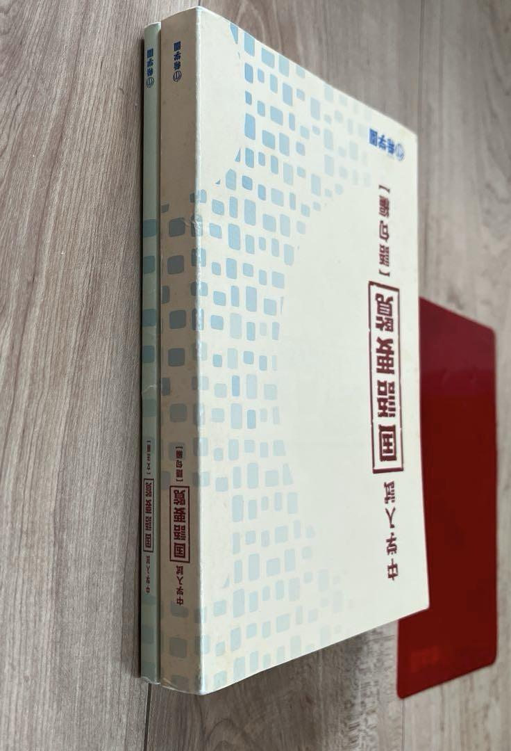 希学園 国語要覧【語句編】【文法編】