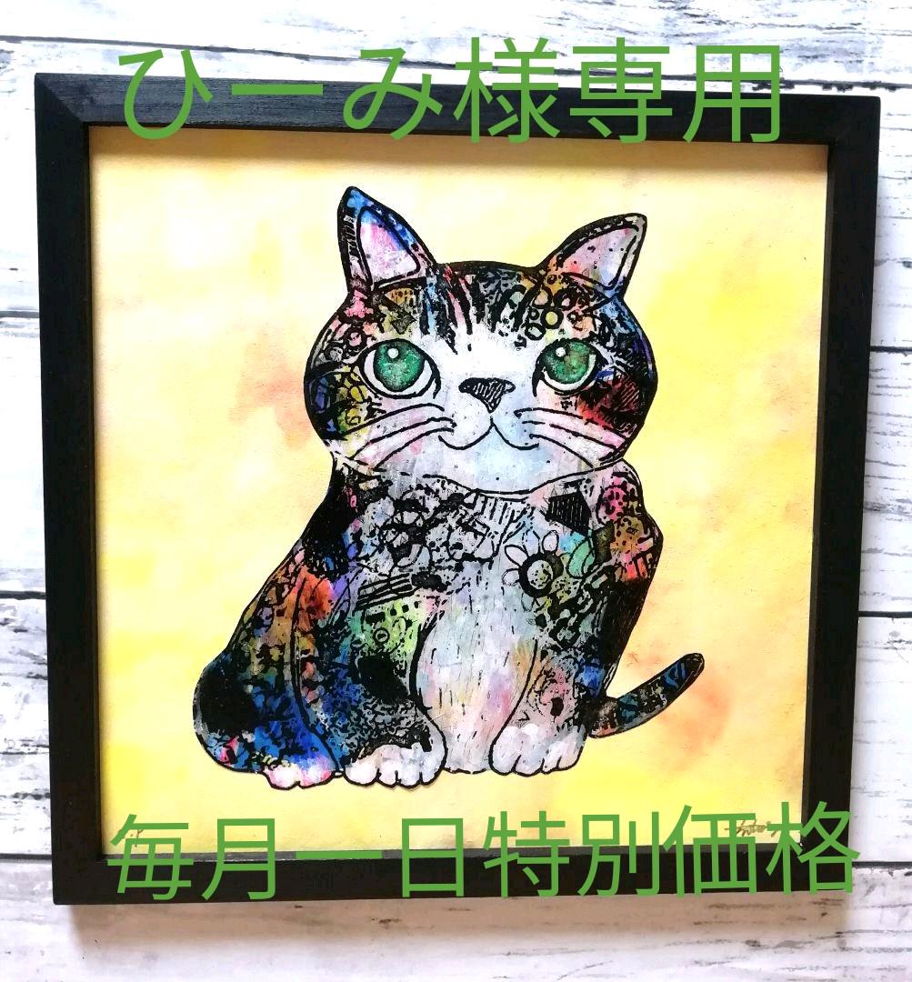 手作り額付き銅版画応用レア絵画 title「お色気プリンスニャンコ」
