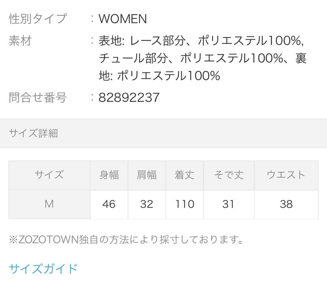 結婚式ドレス　dorry doll