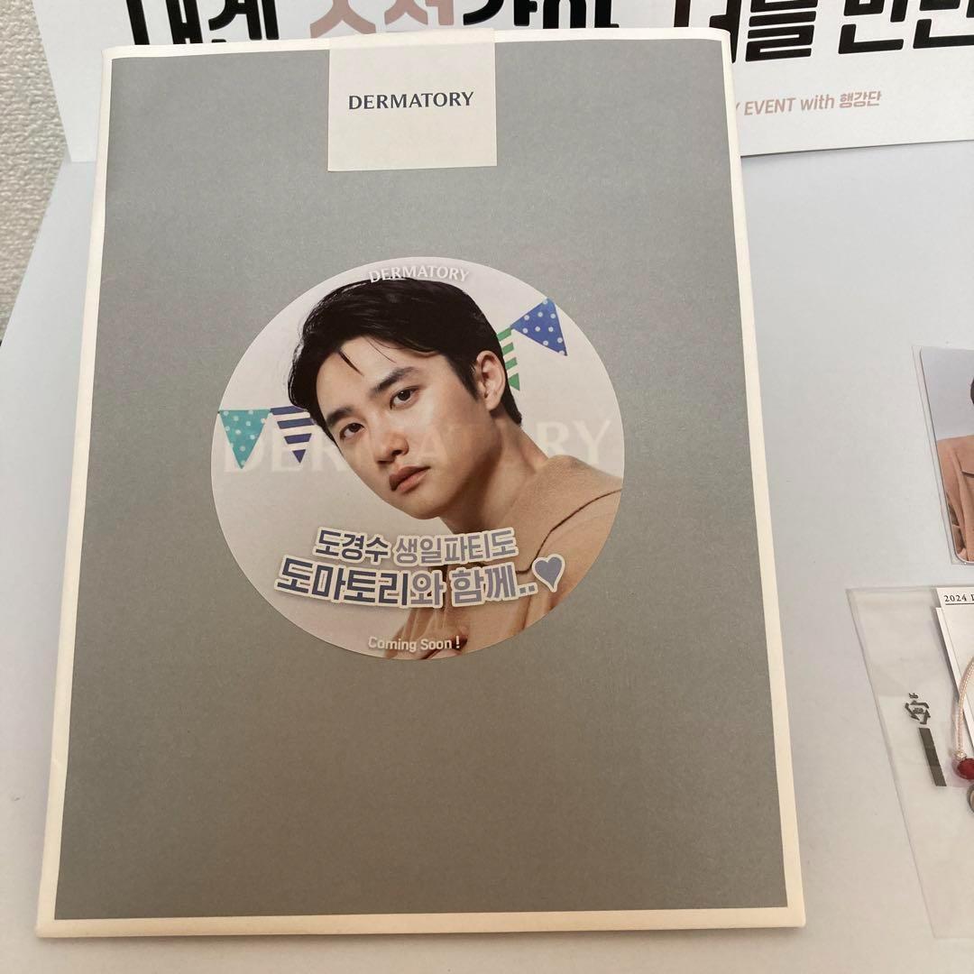高品質の人気 EXO D.O. トレカ ブレスレット 入場者特典 誕生日 ディオ アイドル