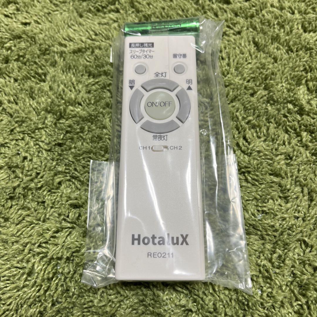 【新品未使用】ホタルック HotaluX RE0211 リモコン