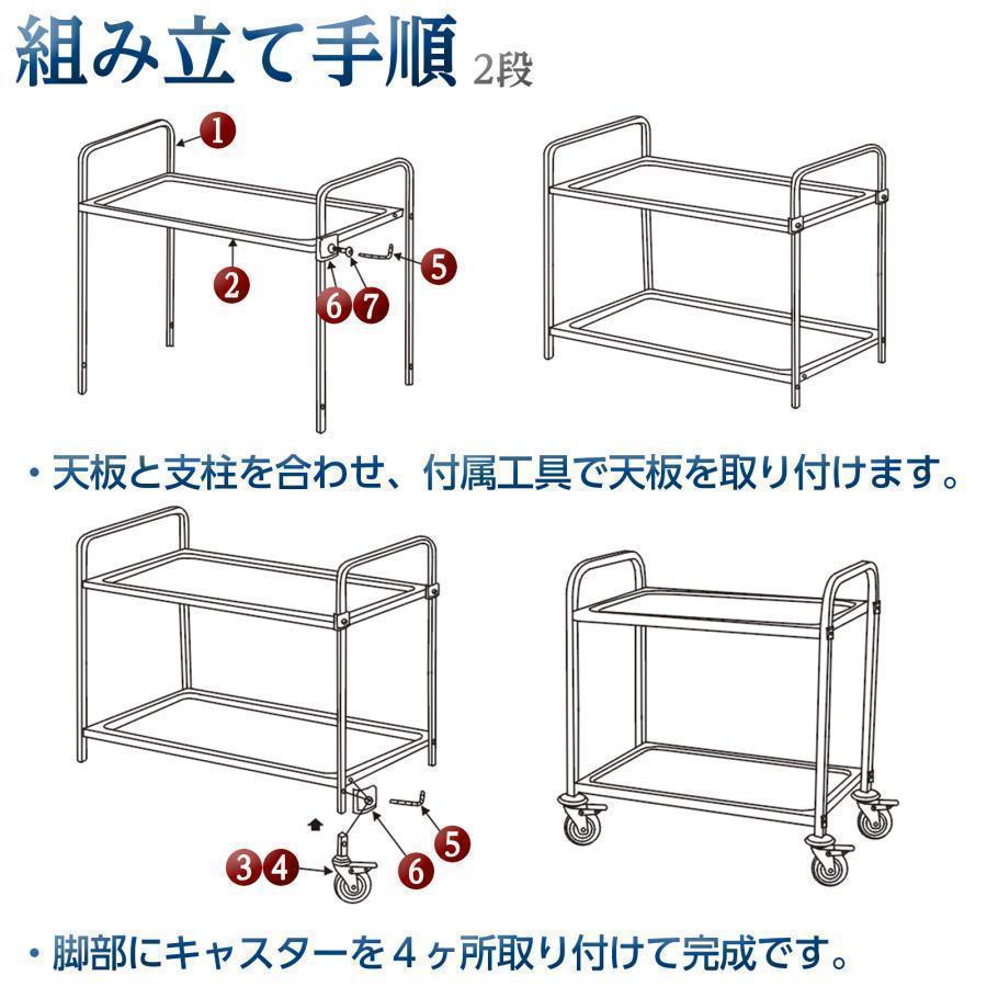 ステンレスワゴン 2段 キャスター付き キッチンワゴン 90cm 業務