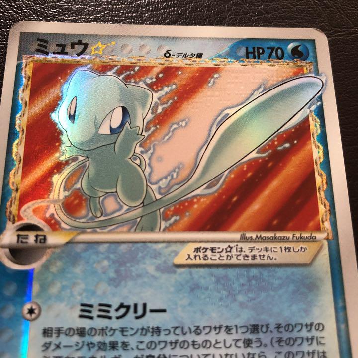 愛用 ミュウ 色違い デルタ種 ポケモンカードゲーム Hlt No