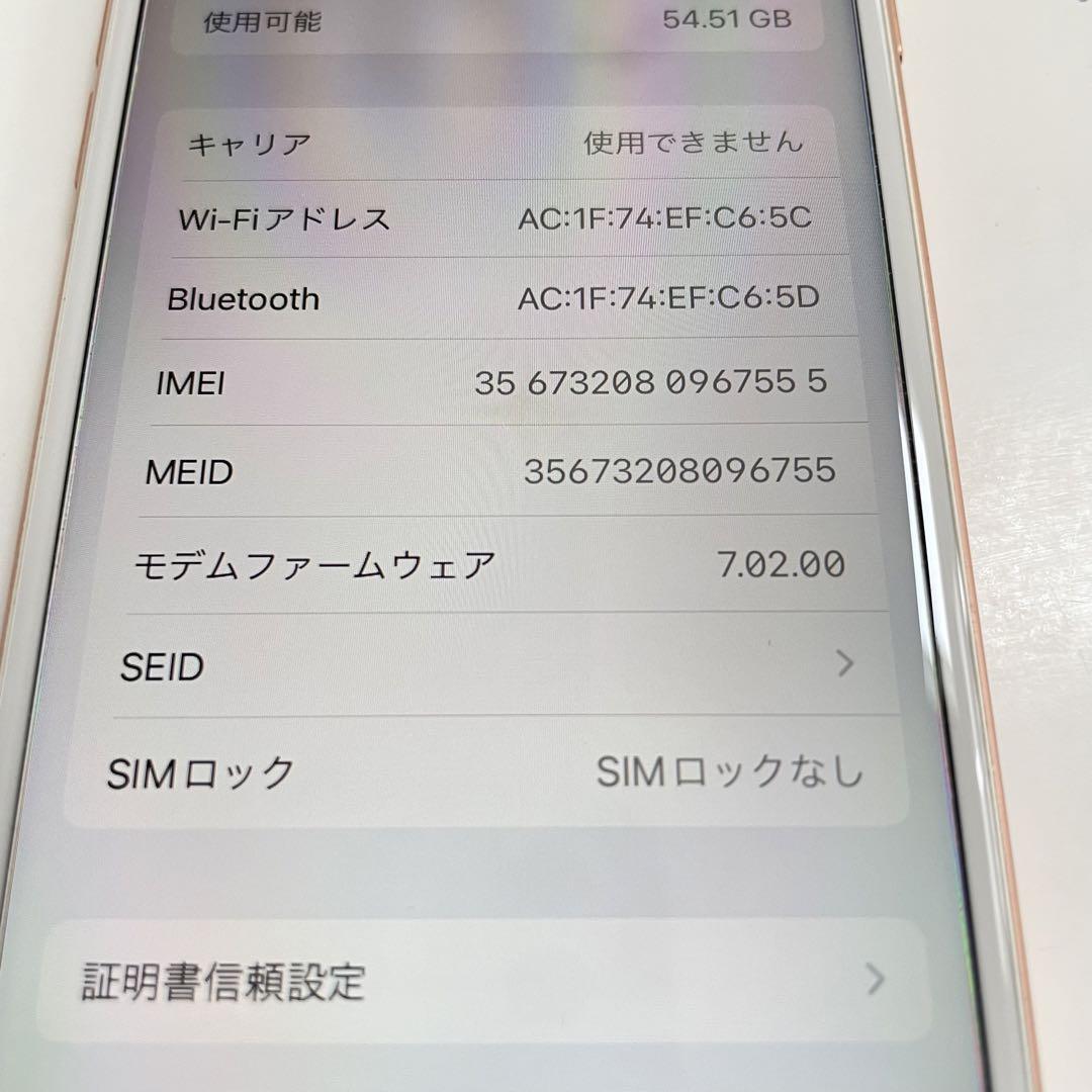 iPhone8 64GB ピンクゴールド SIMフリー