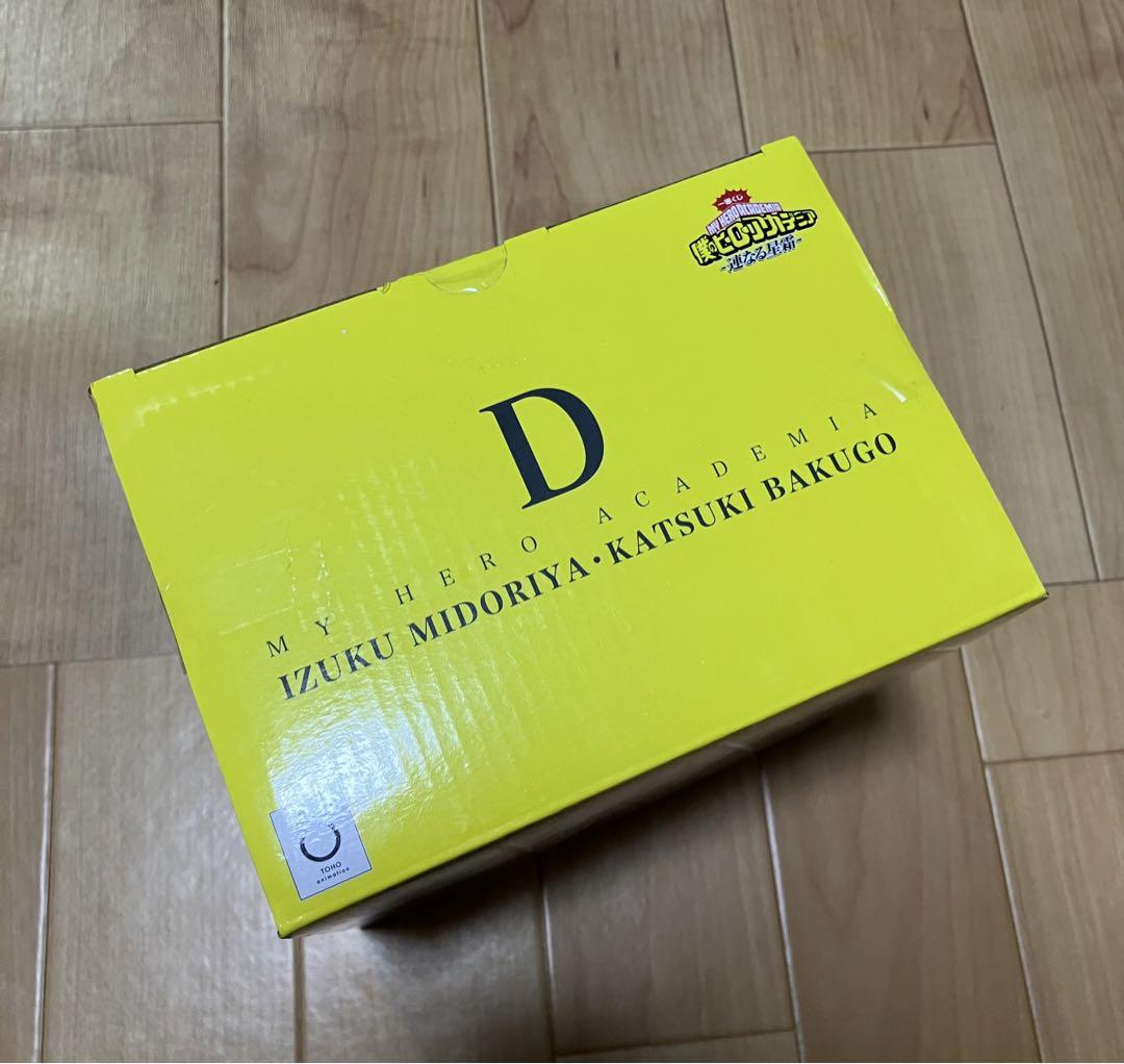 ヒロアカ 一番くじ