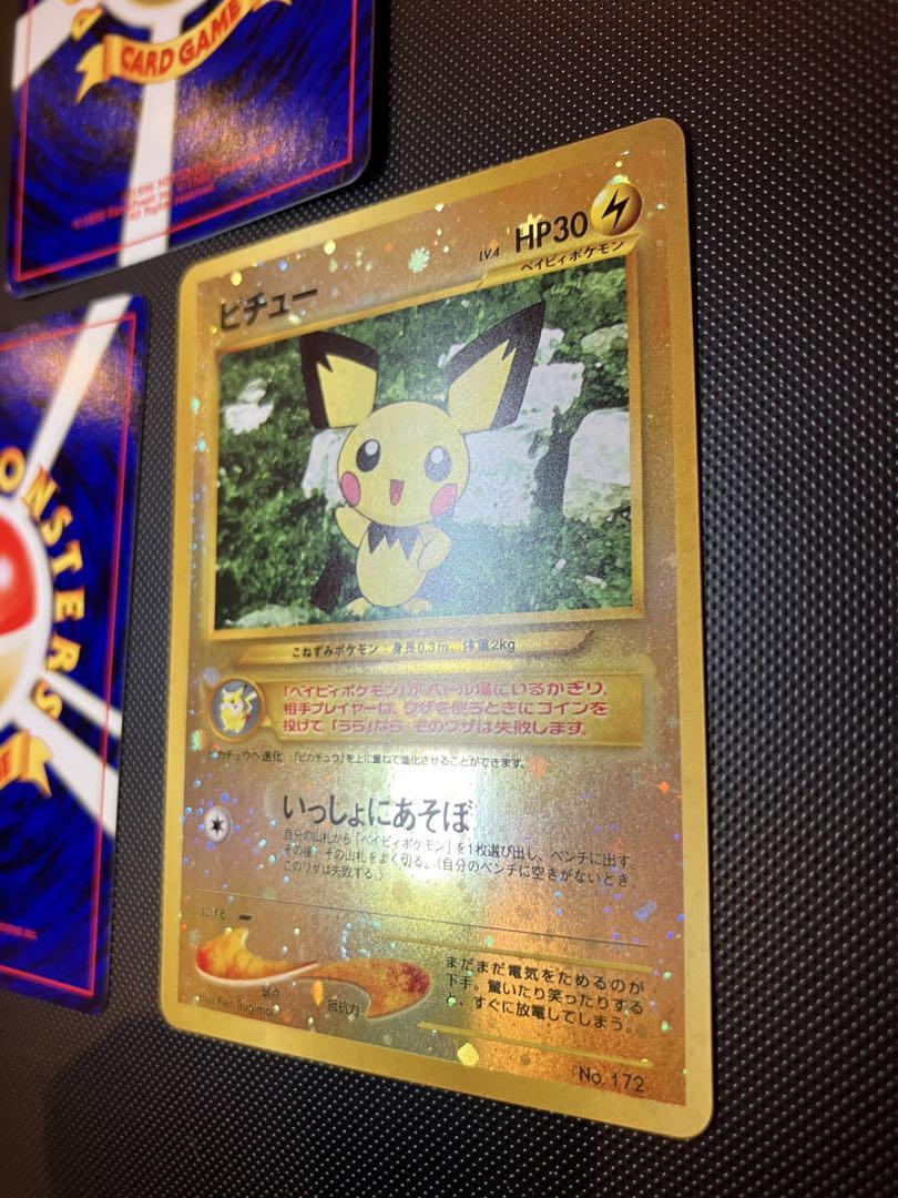 旧裏　美品　リザードン　エンテイ　ピチュー　プレミアムファイル2 キラ　まとめ