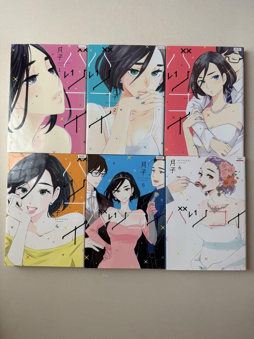 漫画本 マンガ本 少女漫画 恋と弾丸 ホタルの嫁入り 恋するMOON DOG