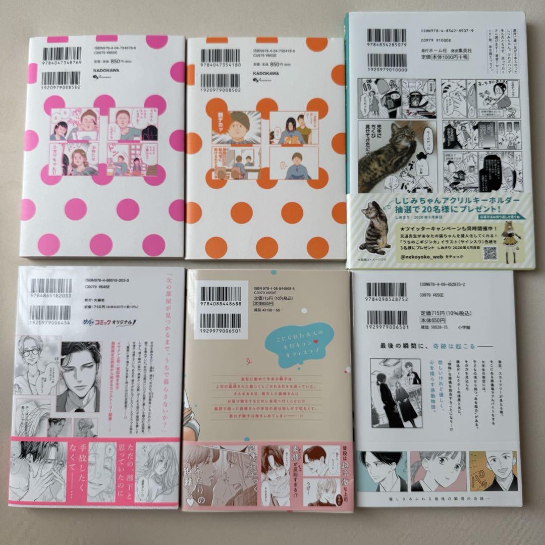 漫画本 マンガ本 少女漫画 恋と弾丸 ホタルの嫁入り 恋するMOON DOG